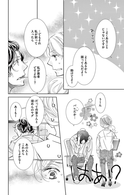 私が恋などしなくても 驚きの値段で