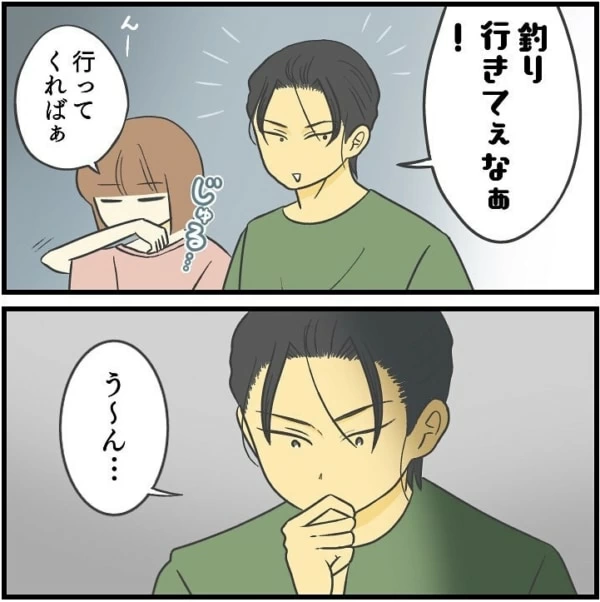 第33話 破局への第一歩 マイナビウーマン