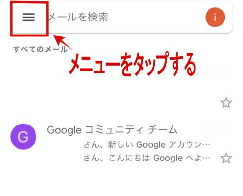 gmail 安い 通知バッジ 消す