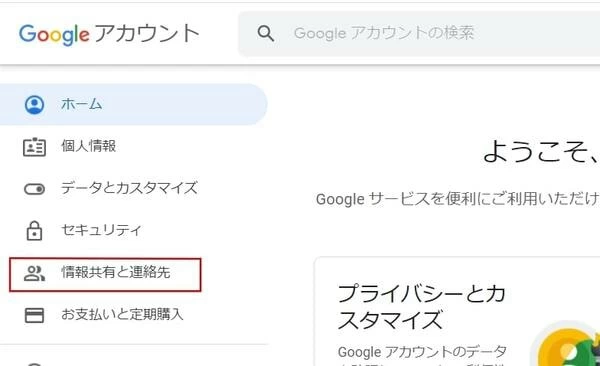 Gmailアドレス帳はどこにある 連絡先の登録や編集の方法を紹介 マイナビウーマン