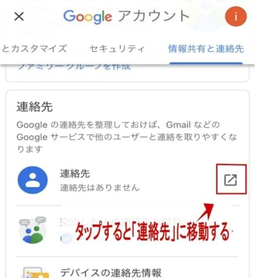 Gmailアドレス帳はどこにある 連絡先の登録や編集の方法を紹介 1ページ目 マイナビウーマン