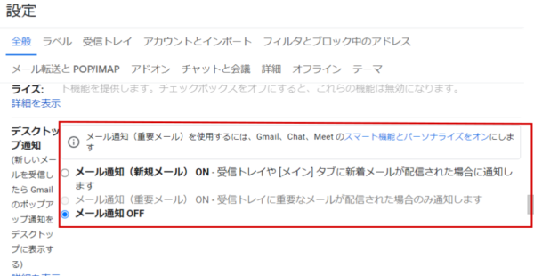 gmail 通知 バッジ セール 表示 されない