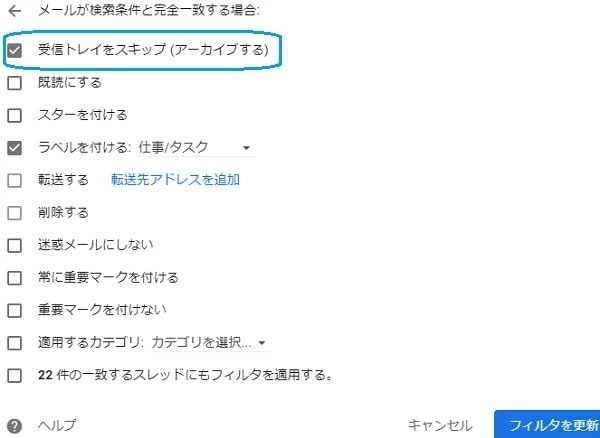 Gmailをフォルダ分けするやり方は 自動振り分けの設定方法を解説 スマホ Pc別 マイナビウーマン