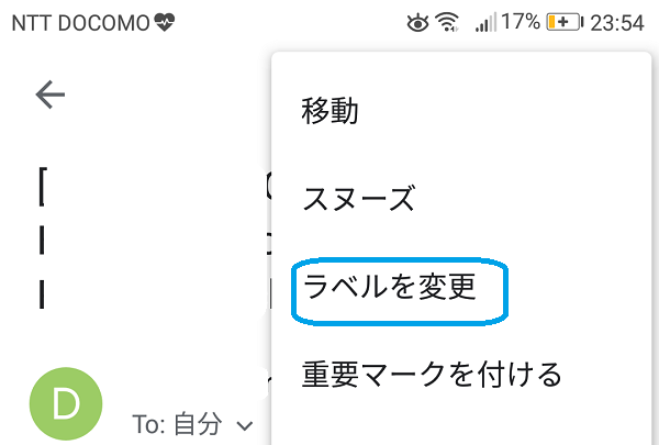 Gmailのフォルダ分け スマホ Pc別の設定方法を簡単解説 1ページ目 マイナビウーマン