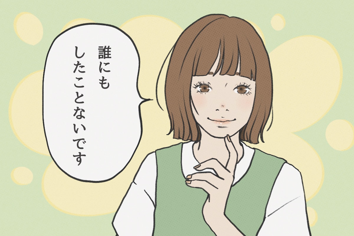 50 好きな人に「あなたは特別だ」と伝えるフレーズとは？｜「マイナビウーマン」