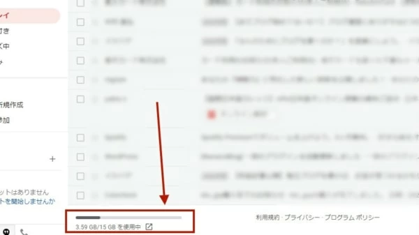 Gmail容量の上限は 容量不足の原因や容量を増やす方法 2ページ目 マイナビウーマン Gmail容量の上限は 容量不足の原因や容量を増やす方法 2ページ目 マイナビウーマン