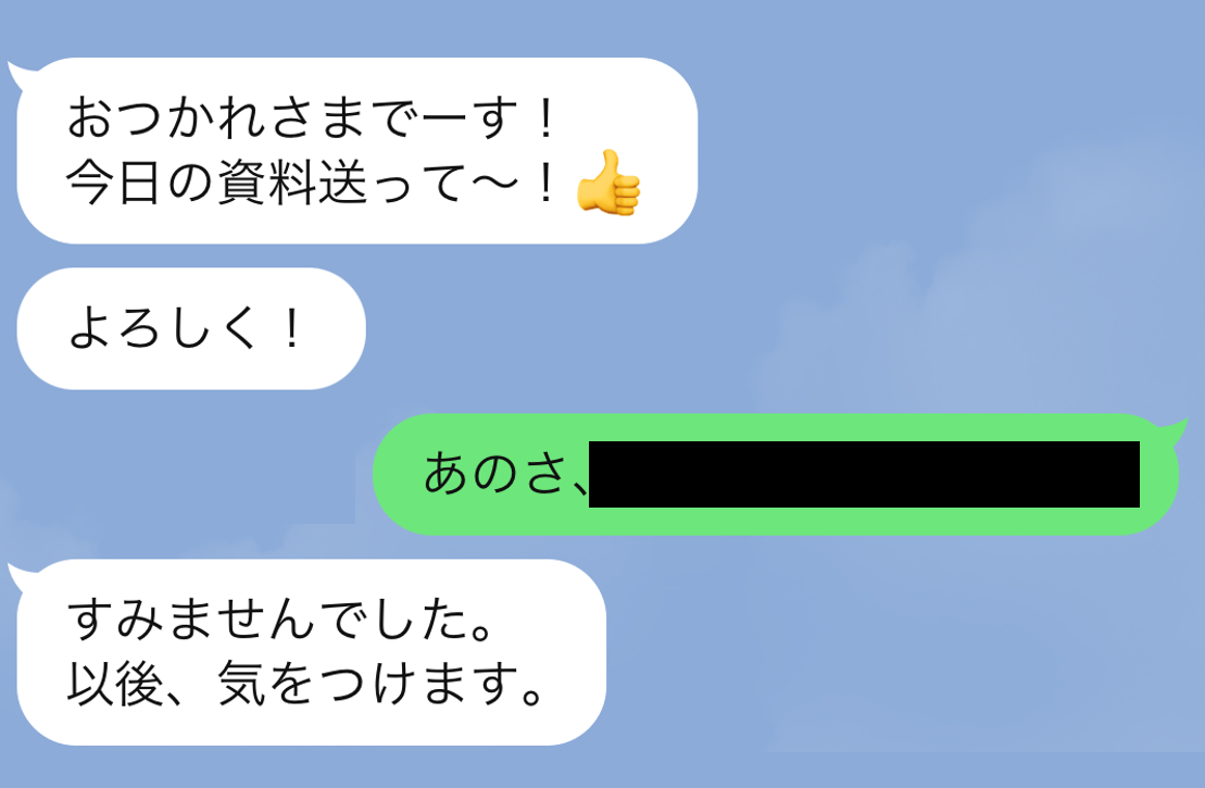 やめさせたい後輩のタメ口 好印象を残す 指摘line の送り方 マイナビウーマン