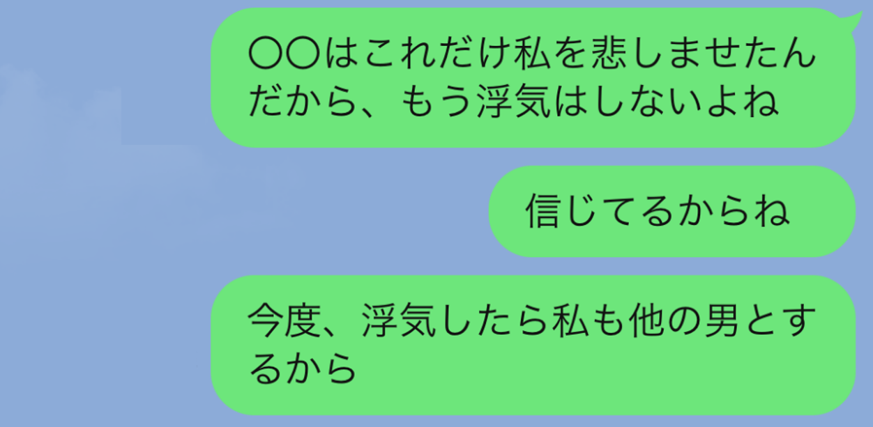 二度とさせない。浮気した彼氏に送る「再発防止に効果的なLINE」｜「マイナビウーマン」