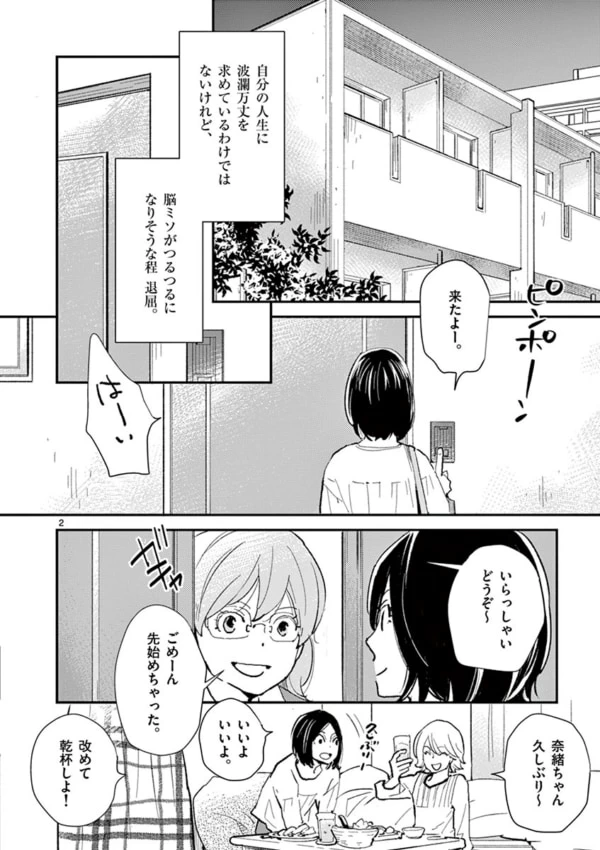 Vol 1 女子会の酒の肴 マイナビウーマン