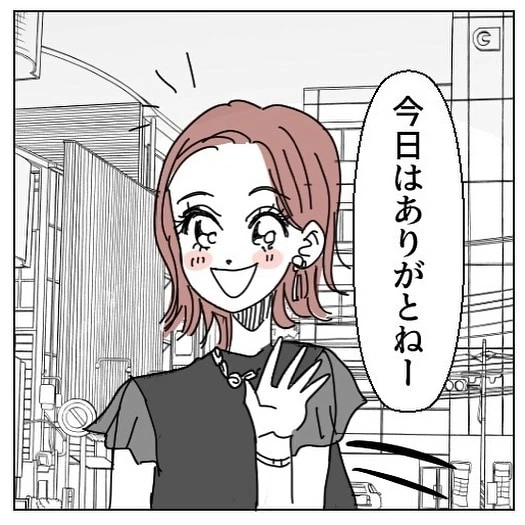 第1話 勘違すご子 マイナビウーマン