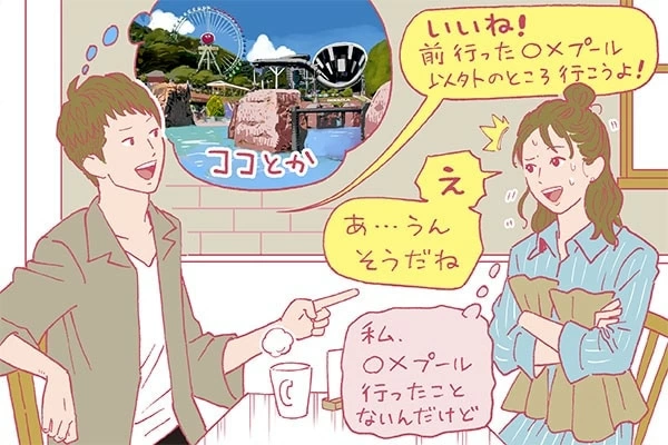 間違えた！ 記憶違いしたときの切り返し方 ＃このデートどこがダメです 