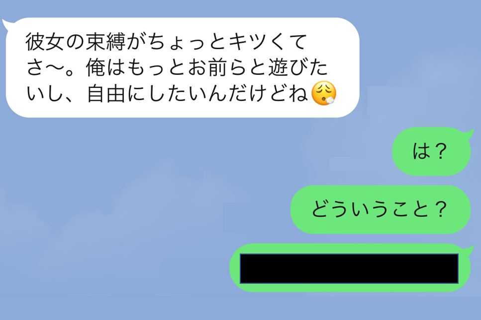 彼氏が誤爆でやらかした 自分への不満が送られてきた時の 大人な対応 マイナビウーマン