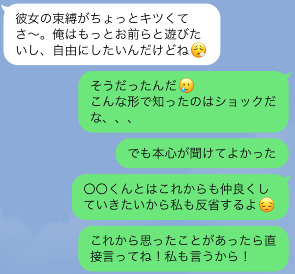 彼氏が誤爆でやらかした 自分への不満が送られてきた時の 大人な対応 マイナビウーマン