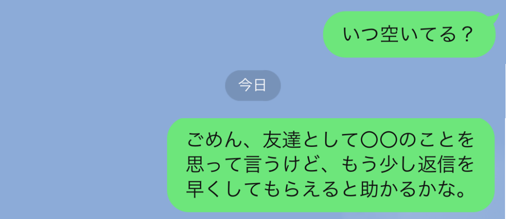 もうイライラしない Lineの返信が遅い人に効果的な対処法 マイナビウーマン