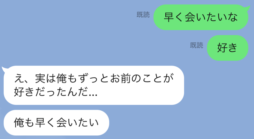 男友達への誤爆lineにまさかの返信 気まずい状況を乗り切る方法 マイナビウーマン