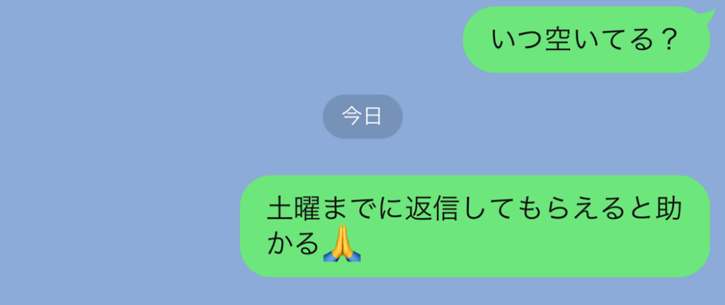 もうイライラしない Lineの返信が遅い人に効果的な対処法 マイナビウーマン
