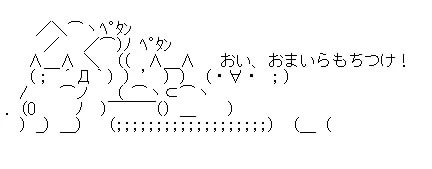 もちつけ の意味とは 由来や使い方を解説 マイナビウーマン