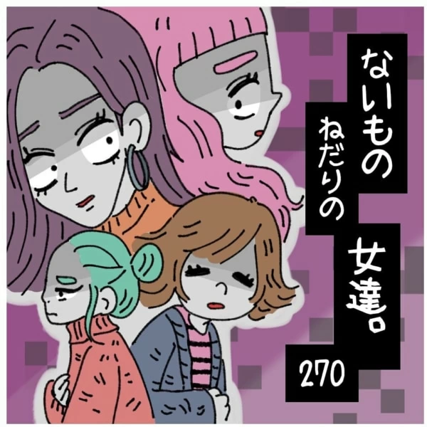 第270話】ララちゃんママのインスタ｜「マイナビウーマン」