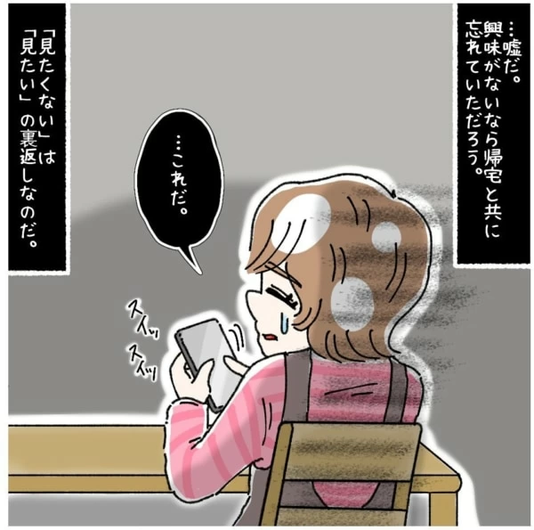 第270話 ララちゃんママのインスタ マイナビウーマン