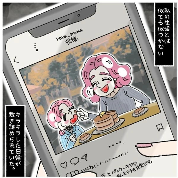 第270話 ララちゃんママのインスタ マイナビウーマン