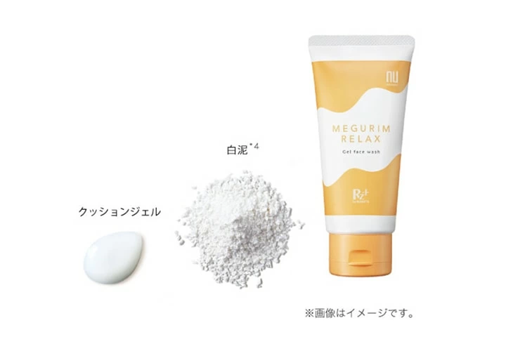 漢方専門店・薬日本堂監修の「クレイ in ジェル洗顔」発売。ゆらぎ肌