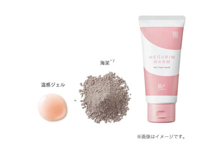 漢方専門店・薬日本堂監修の「クレイ in ジェル洗顔」発売。ゆらぎ肌