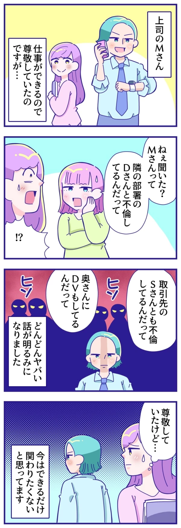 Vol 15 ドラマのような女性遍歴の男 マイナビウーマン