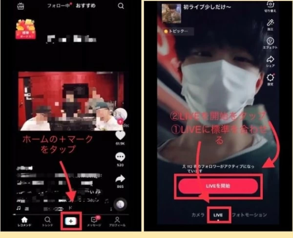 TikTokのライブ配信のやり方は？ 視聴方法も解説｜「マイナビウーマン」