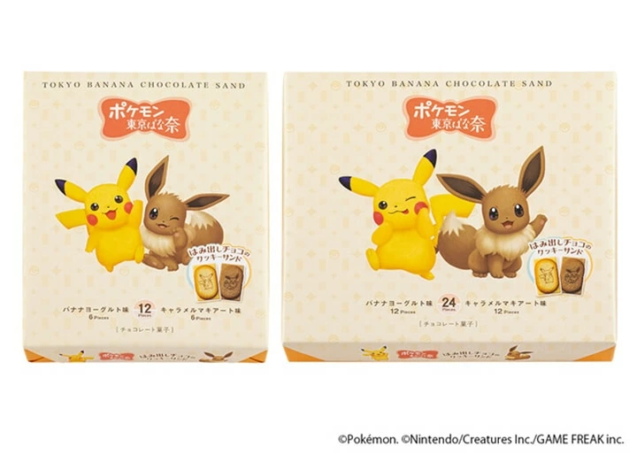【バラ売りOk】ポケモン チロルチョコ 包装紙　ピカチュウ　イーブイ　他 ポケモン チロルチョコ 包装紙のみ バラ売り可 ピカチュウ イーブイ 他