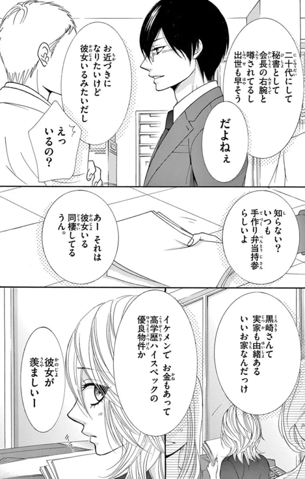 黒崎稜 