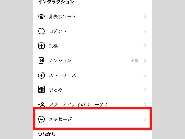 Instagram インスタ Dm機能の基礎知識まとめ 送り方や特徴を解説 1ページ目 マイナビウーマン