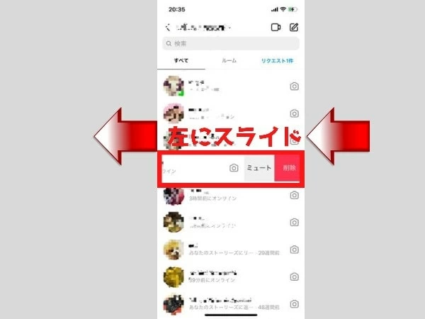 Instagram インスタ Dm機能の基礎知識まとめ 送り方や特徴を解説 4ページ目 マイナビウーマン