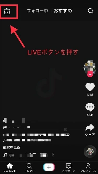 TikTokのライブ配信のやり方は？ 視聴方法も解説｜「マイナビウーマン」