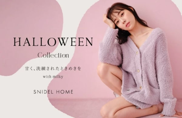 みるきーが猫に!? SNIDEL HOME、ハロウィンコレクション発売