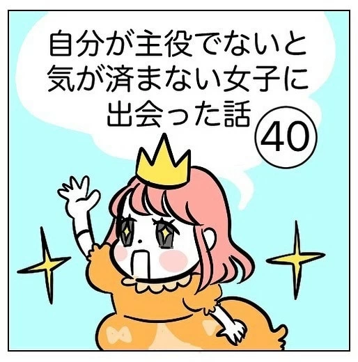 第40話 クビ宣告 マイナビウーマン