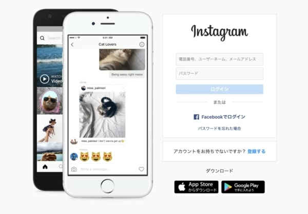 インスタグラムの使い方【見るだけ編】閲覧だけでも相手にバレる？｜「マイナビウーマン」