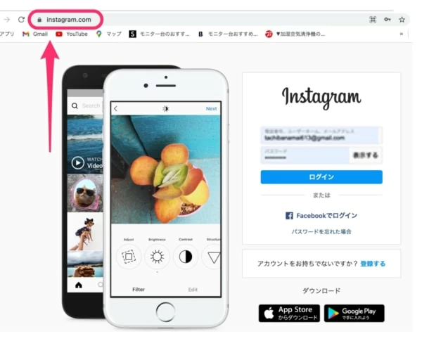 インスタグラム ログインせずに見るだけで使う方法 マイナビウーマン