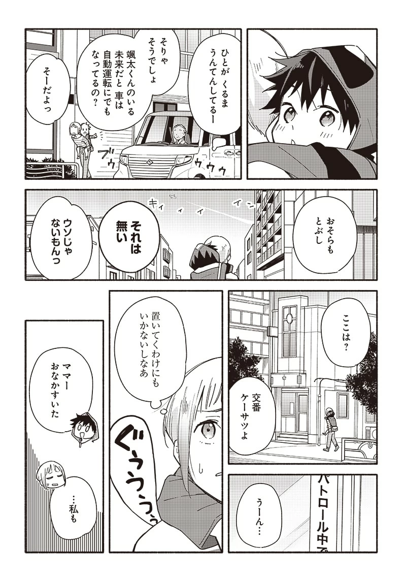 第3話】息子がここに来た理由｜「マイナビウーマン」