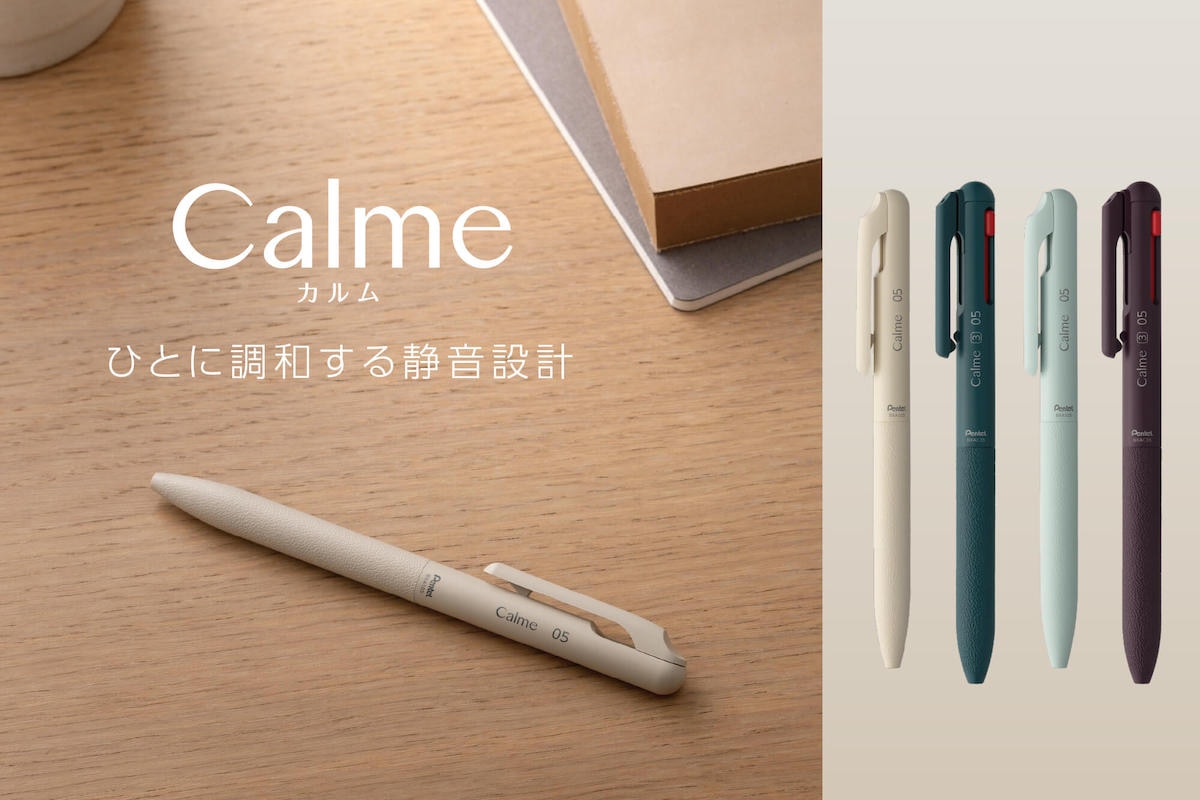 空間に静かになじむ。静音油性ボールペン「Calme」に新定番色と限定色が登場|「マイナビウーマン」