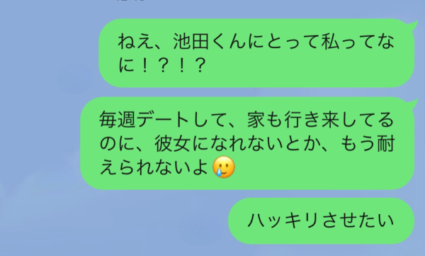 彼から浮気を疑われた時の返信line マイナビウーマン