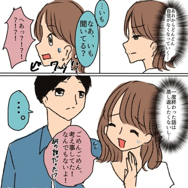第24話 私の存在意義 マイナビウーマン