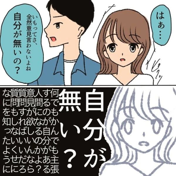 第24話 私の存在意義 マイナビウーマン