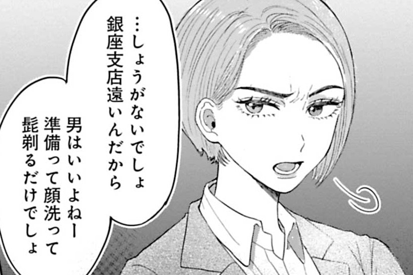 vol.2】10年後の現実｜「マイナビウーマン」