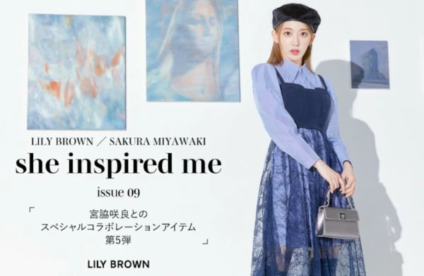 LILY BROWN×宮脇咲良スペシャルコラボアイテム第5弾が発売決定