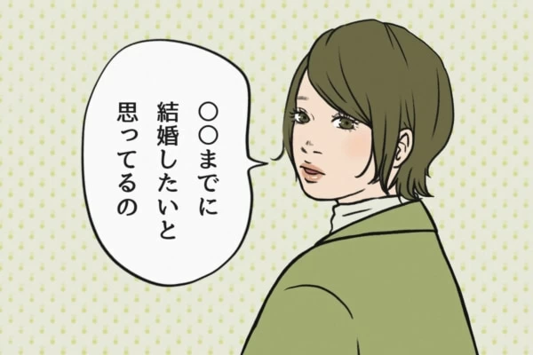 77 「プロポーズしてもらう」ために伝えておくべきフレーズとは
