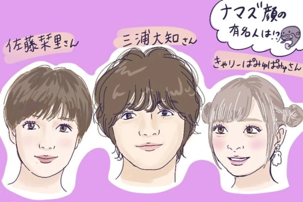 ナマズ顔の芸能人