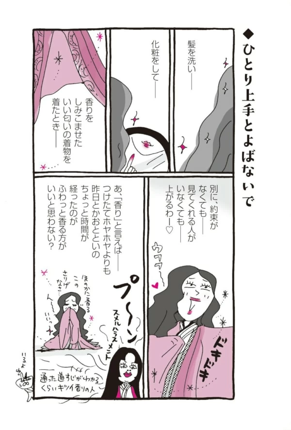 ■みてすぐわかる枕草子 Amazon.com: 枕草子图典(精)/日本古典名著图读书系