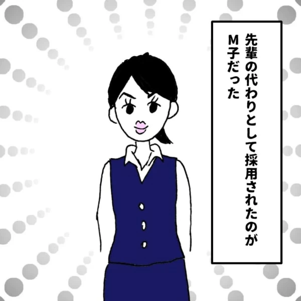 第1話】新入社員のM子｜「マイナビウーマン」