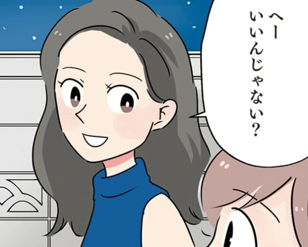 はたらく彼女と、つくるヒモ ｜ 「マイナビウーマン」