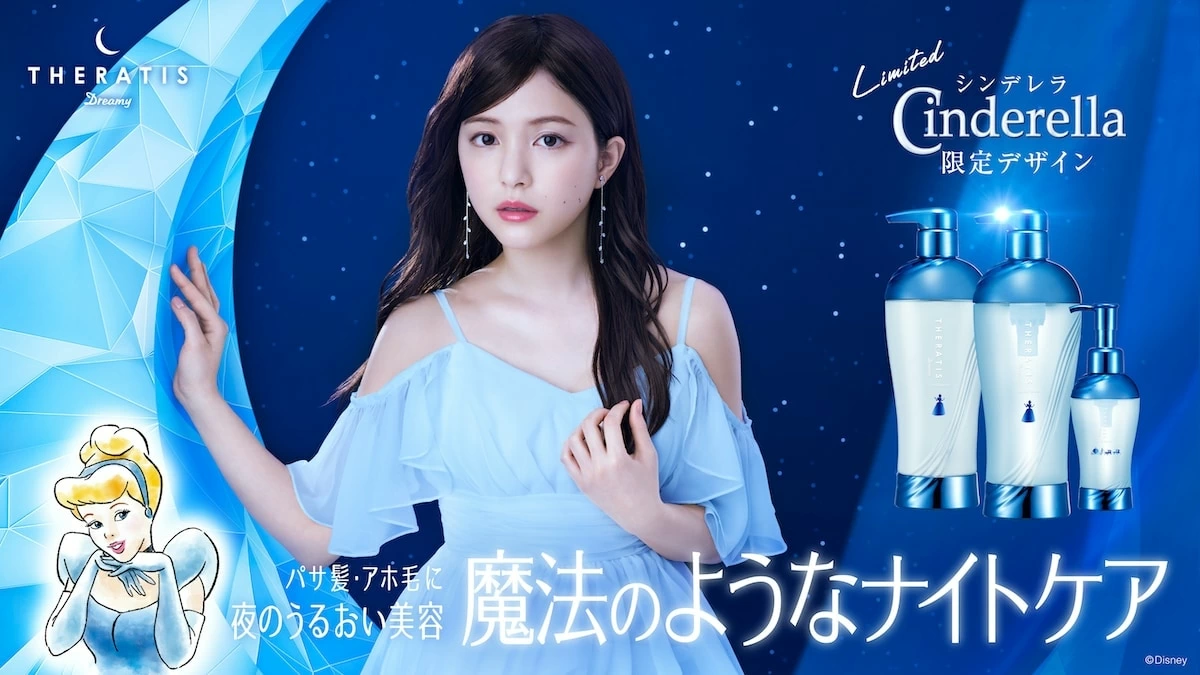 魔法のようなナイトケア。セラティスから「シンデレラ限定デザイン」が